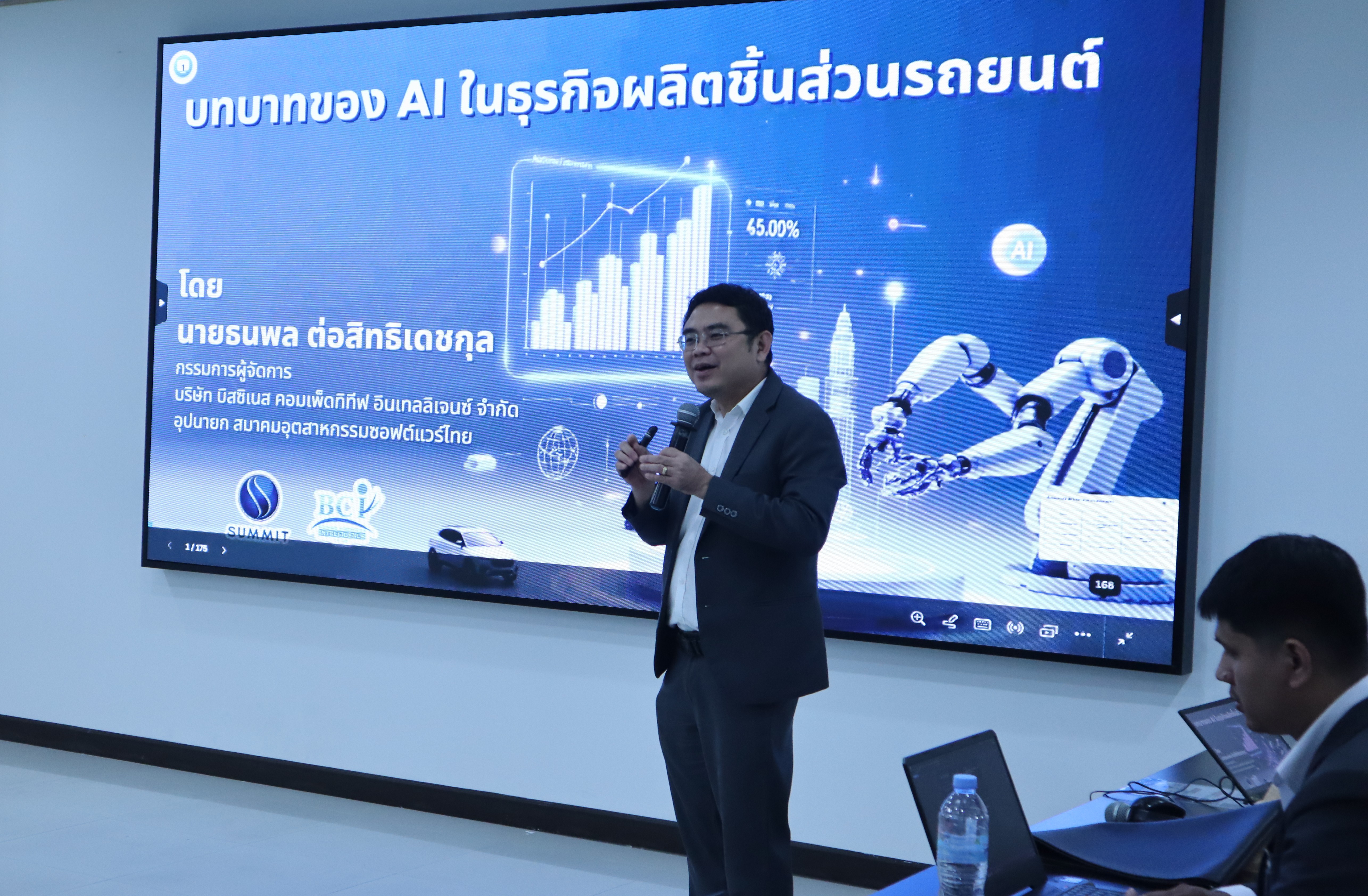BCI ถ่ายทอดองค์ความรู้ “บทบาทของ AI ในธุรกิจผลิตชิ้นส่วนรถยนต์”